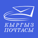 Почта Кыргызстана